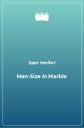 Книга Man-Size in Marble