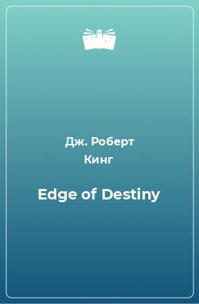 Книга Edge of Destiny