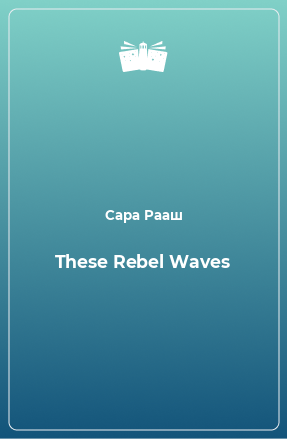 Книга These Rebel Waves