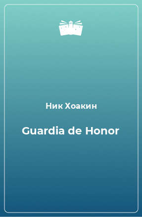 Книга Guardia de Honor