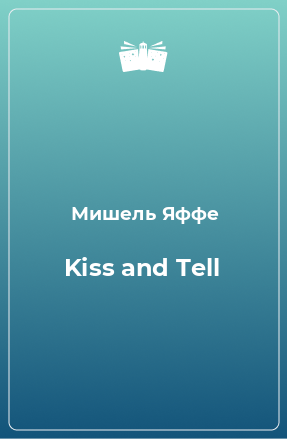 Книга Kiss and Tell