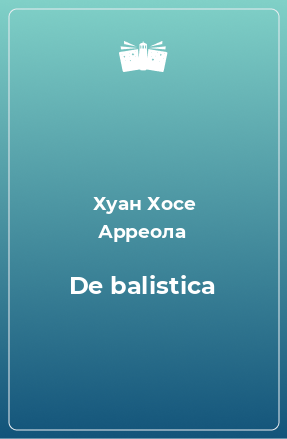 Книга De balistica