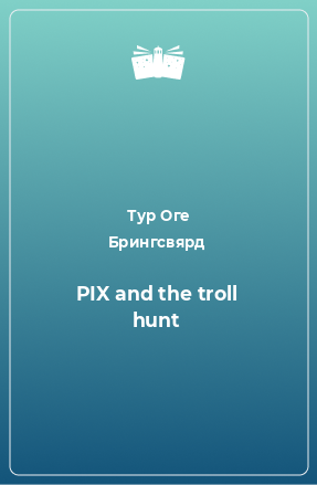 Книга PIX and the troll hunt