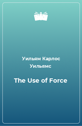 Книга The Use of Force