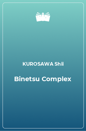Книга Binetsu Complex