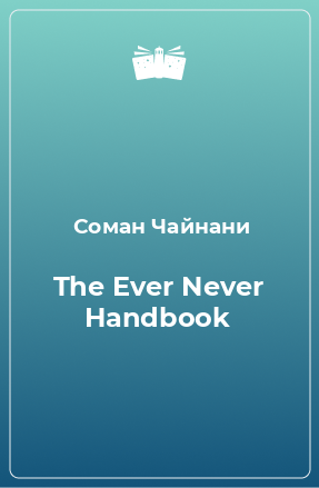 The Ever Never Handbook