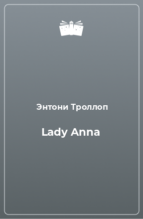 Книга Lady Anna