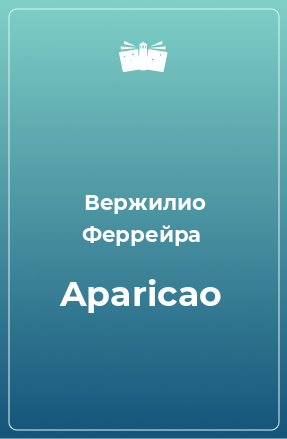 Книга Aparicao