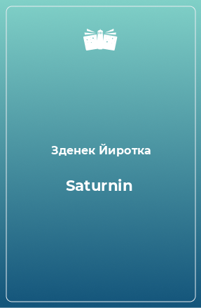 Книга Saturnin