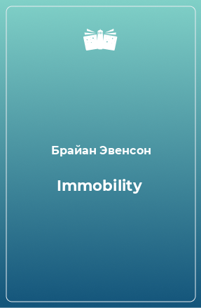 Книга Immobility