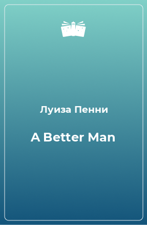 Книга A Better Man