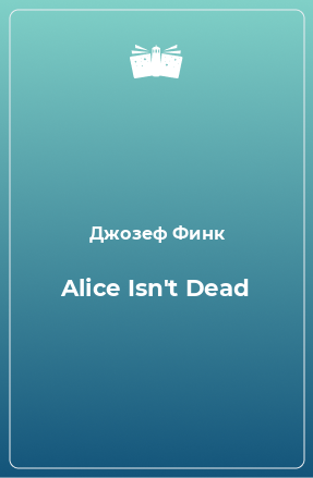 Книга Alice Isn't Dead