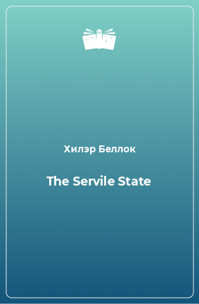 Книга The Servile State