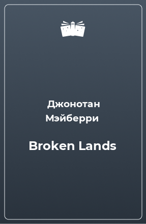 Книга Broken Lands
