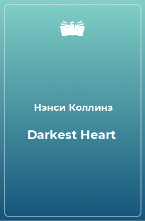 Книга Darkest Heart