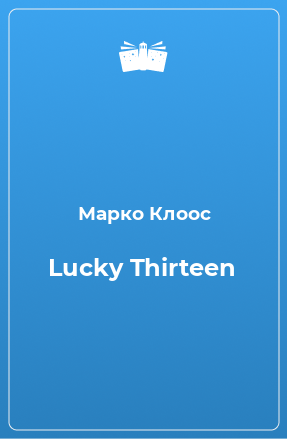 Книга Lucky Thirteen
