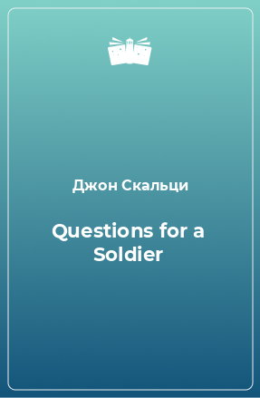 Книга Questions for a Soldier