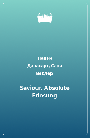 Книга Saviour. Absolute Erlosung