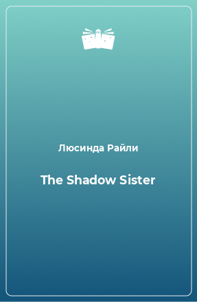 Книга The Shadow Sister