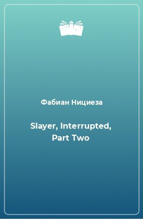 Книга Slayer, Interrupted, Part Two