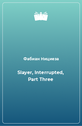 Книга Slayer, Interrupted, Part Three