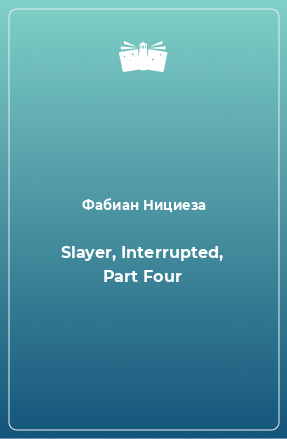 Книга Slayer, Interrupted, Part Four