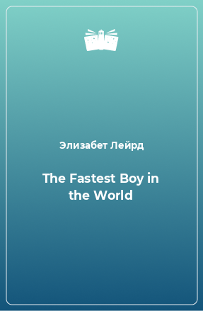 Книга The Fastest Boy in the World