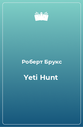 Книга Yeti Hunt