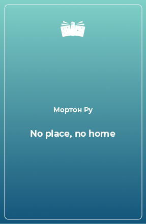 Книга No place, no home