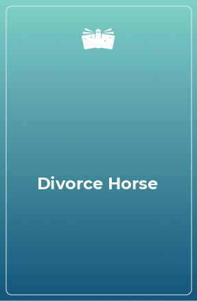 Слушать книгу развод