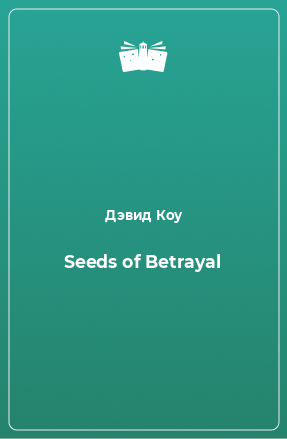 Книга Seeds of Betrayal