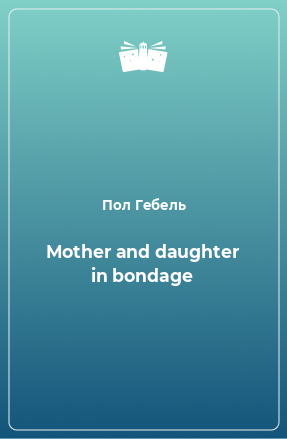 Книга Mother and daughter in bondage