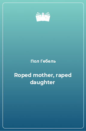 Книга Roped mother, raped daughter