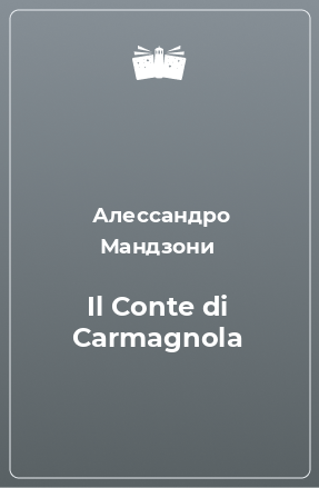 Книга Il Conte di Carmagnola