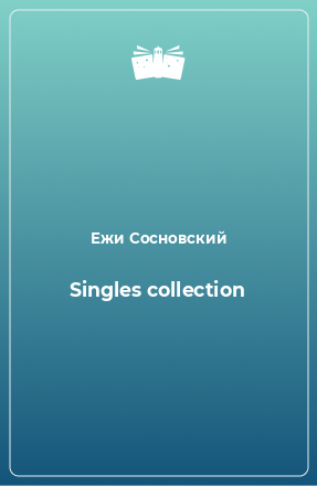 Книга Singles collection