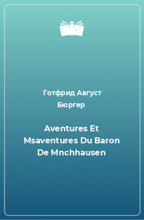 Книга Aventures Et Msaventures Du Baron De Mnchhausen