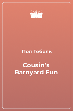 Книга Cousin’s Barnyard Fun