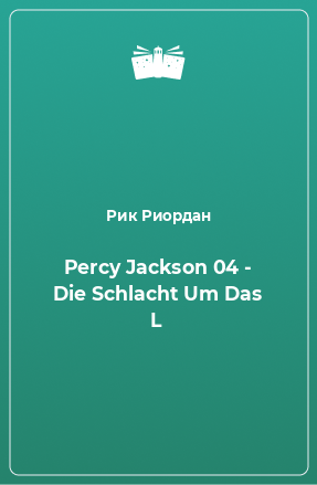 Книга Percy Jackson 04 - Die Schlacht Um Das L