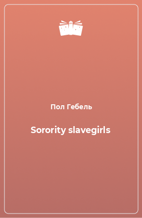 Книга Sorority slavegirls