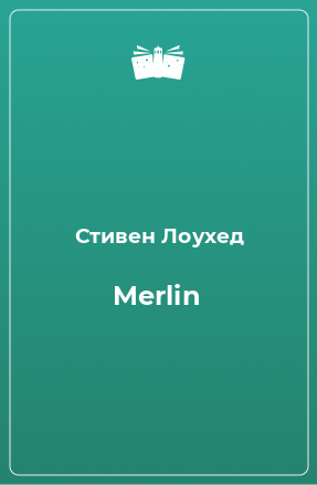 Книга Merlin