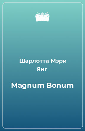 Книга Magnum Bonum