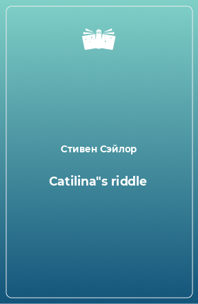 Книга Catilina
