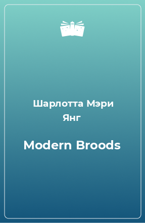 Книга Modern Broods