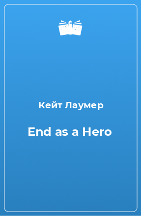 Книга End as a Hero