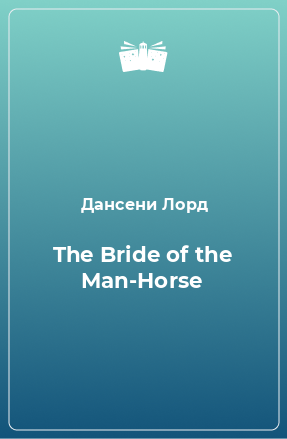 Книга The Bride of the Man-Horse