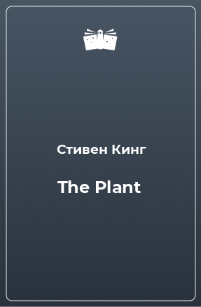Книга The Plant