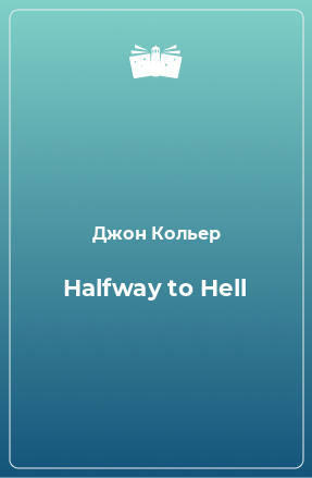 Книга Halfway to Hell