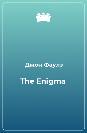 Книга The Enigma