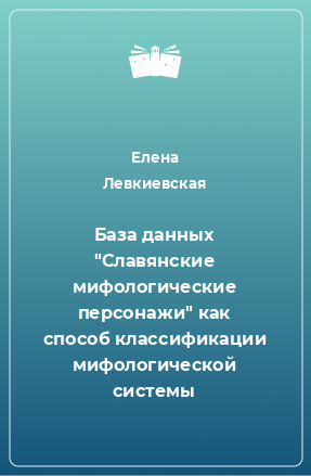 Книга База данных 