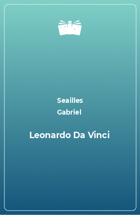 Книга Leonardo Da Vinci